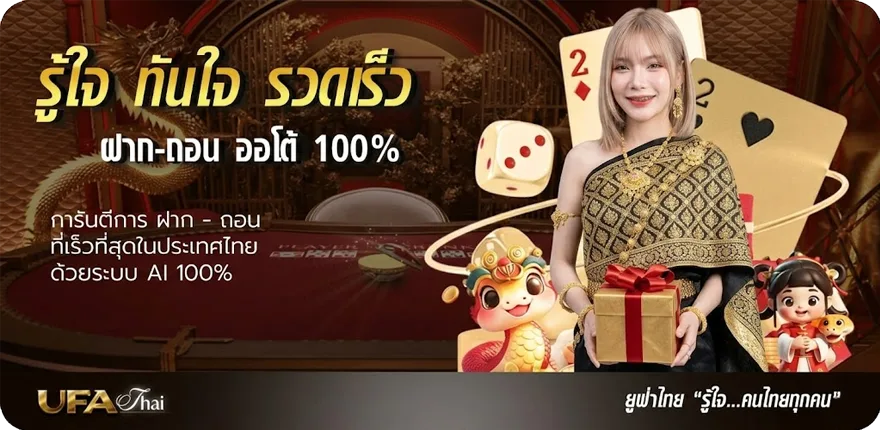 แบนเนอร์ ทีเด็ดบอลรอง ใหม่ — โปรโมชั่นสมาชิกใหม่