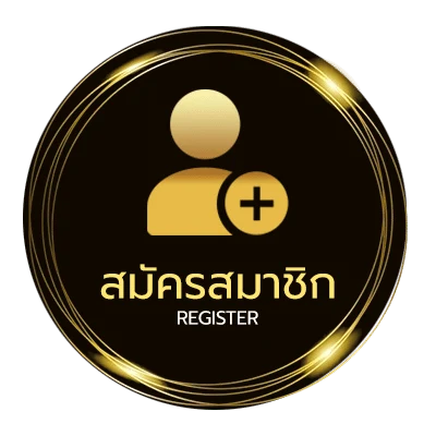 สมัครสมาชิก ทีเด็ดบอลรอง ใน 1 นาที