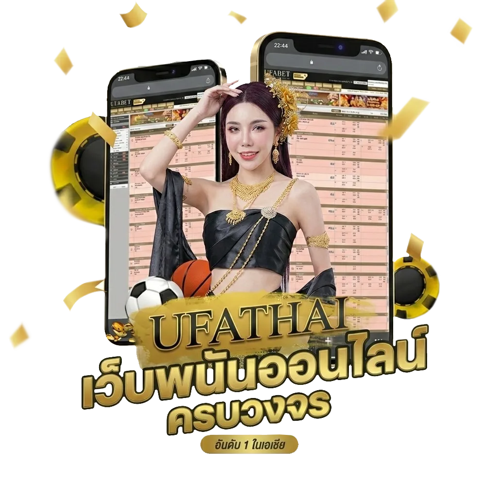 ทีเด็ดบอลรอง โบนัส — สมาชิกทุกคน