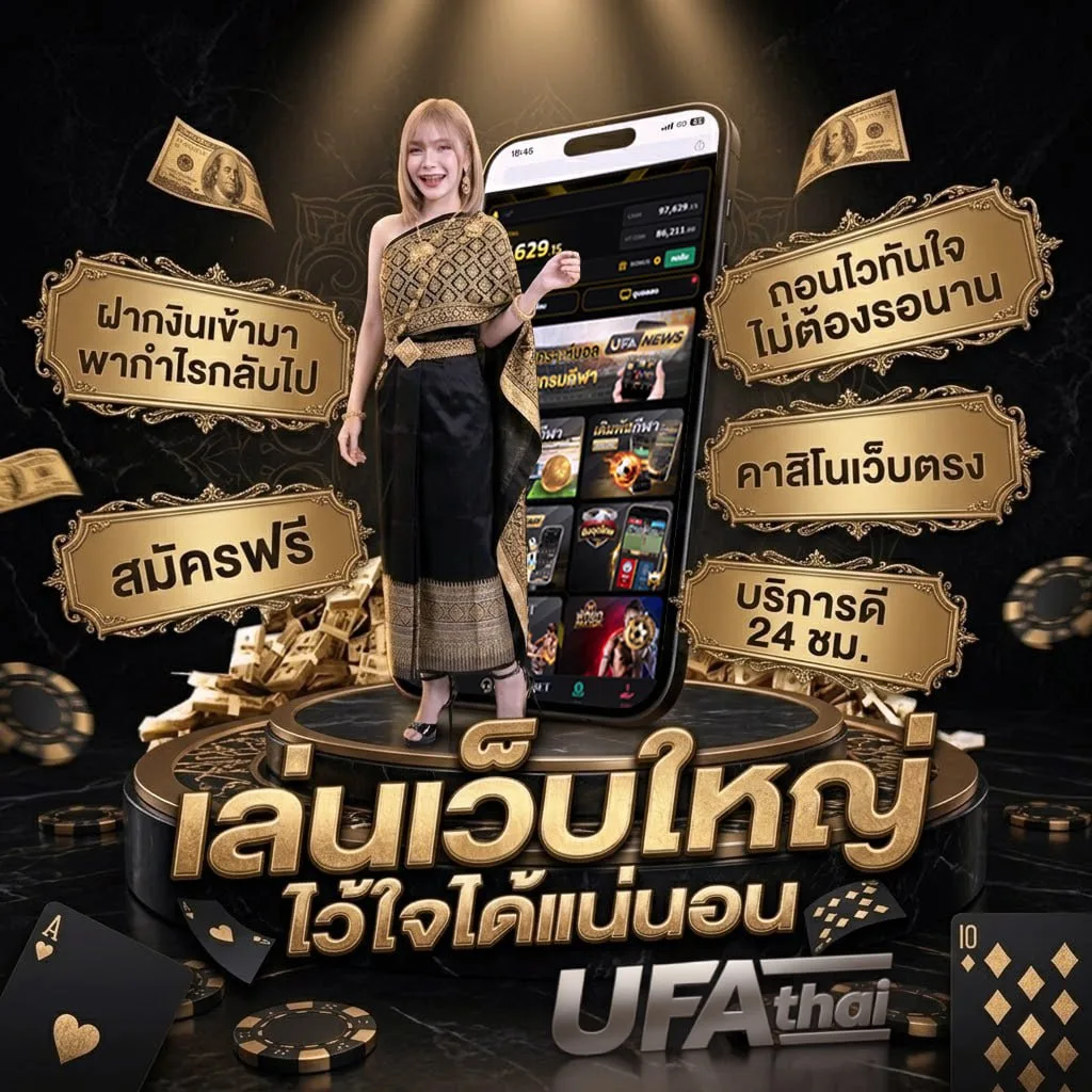 ทีเด็ดบอลรอง แบนเนอร์แบรนด์ — ตัวแทน UFABET