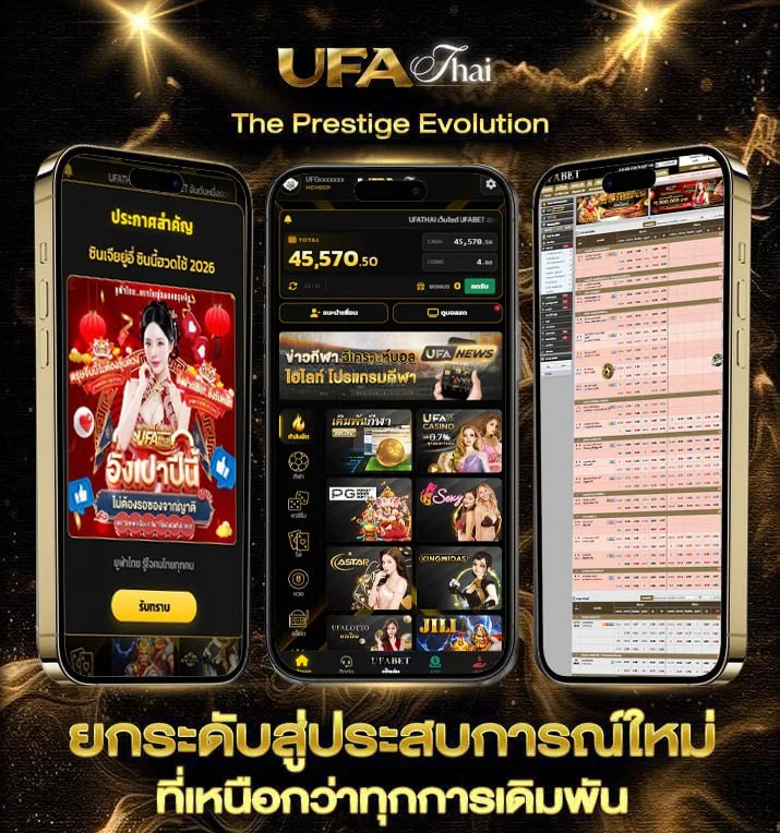 ทีเด็ดบอลรอง  เว็บพนันออนไลน์